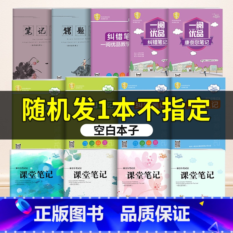 [随机发1本]一阅优品 小学通用 [正版]小学文言文阅读快车升级版小学三年级四年级五年级六年级上册下册通用小升初小学语文