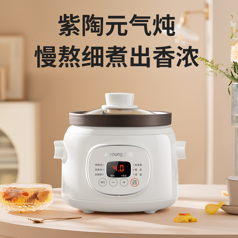 九阳电炖锅GD15G-GD619 电炖锅紫砂锅家用多功能煲汤煮粥锅养生电砂锅可预约定时保温电炖盅1.5L