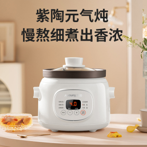 九阳电炖锅GD15G-GD619 电炖锅紫砂锅家用多功能煲汤煮粥锅养生电砂锅可预约定时保温电炖盅1.5L