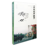 音像扬州瘦西湖文化卢桂平, 主编