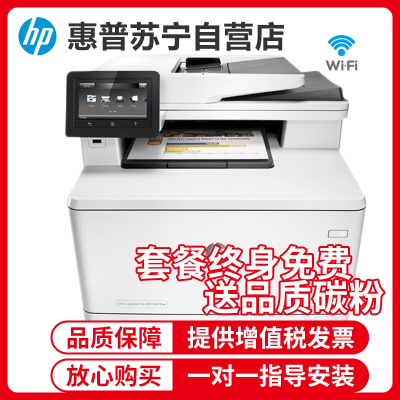 惠普HP LaserJet Pro M479dw A4无线彩色打印复印扫描一体机 无线彩色双面打印机 惠普479dw打印机 无线打印复印扫描一体机 套餐三