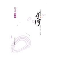 醉染图书画蝉9787020134380