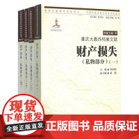 (正版) 重庆大轰炸档案文献 9787229098506 重庆出版集团,重庆出版社 唐润明 著