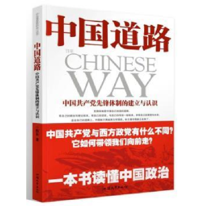 正版新书]中国道路程东著9787565802225