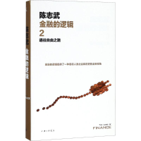 [M]通往自由之路-9787542662293