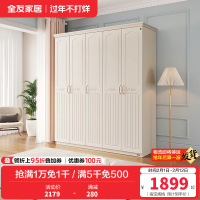 全友家居储物柜衣橱四门五门大衣柜 韩式田园卧室家具-