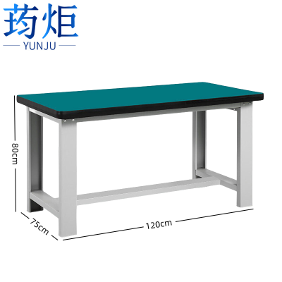 荺炬工作台