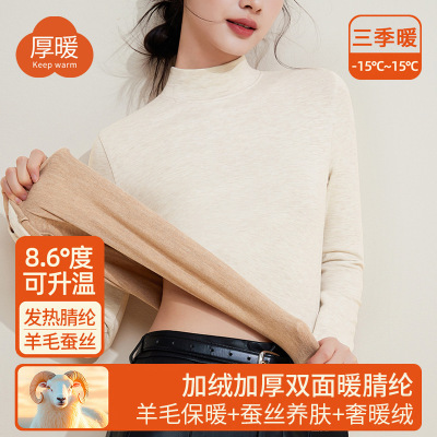 2025秋冬中领羊毛蚕丝保暖内衣女加厚加绒打底衫暖绒发热秋衣上衣