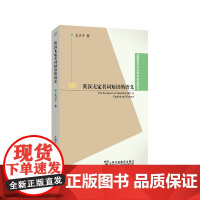 英汉无定名词短语的语义9787544660051