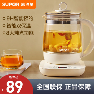 苏泊尔养生壶家用多功能全自动玻璃煮茶器花茶壶办公室小型电热壶SW-15YJ33-B