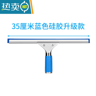 敬平擦玻璃器家用搽玻璃刮水器玻璃刮玻璃清洁工具玻璃刷刮刀玻璃擦 35CM蓝色硅胶玻璃刮