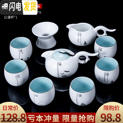 三维工匠亚光功夫茶茶具套装茶杯家用整套简约易陶瓷办公室用会客现代盖碗 祥云禅定杯茶壶套装