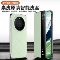 圣幻 华为mate60pro手机壳商务mate60pro+手机壳mate60rs翻盖全包边保护套保护套磨砂手感创意壳