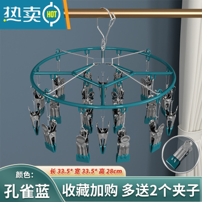 敬平不锈钢晒袜子器防风晾衣架多夹子家用挂衣多功能内衣裤夹袜子架 加粗加厚圆形20夹✔送2个夹子❤[孔雀蓝]衣夹
