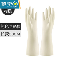 敬平橡胶丁腈加厚防水家用厨房保洁胶皮洗碗手套女干活防刺放扎耐用型 纯色2双(丁腈材质) S