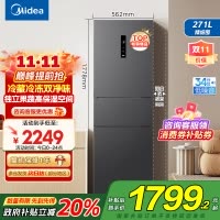 美的(Midea)冰箱271升三门三开门大容量家用小型电冰箱一级能效风冷无霜双净味租房用MR-283WTPZE灰