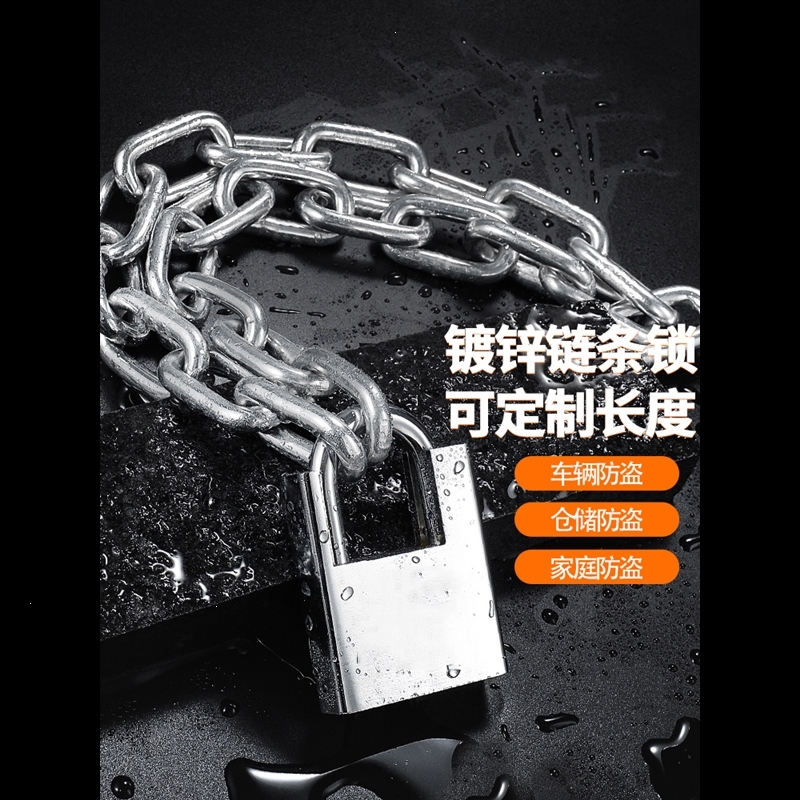 链条锁防盗链子锁防剪理线家铁链锁三轮车自行车摩托车锁电瓶车链条