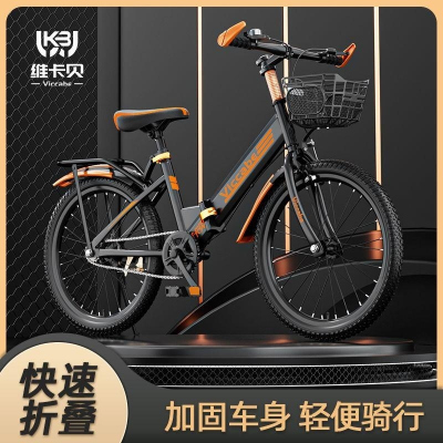 折叠新款学生儿童自行车山地车18/20/22寸男女中小学生单车脚踏车