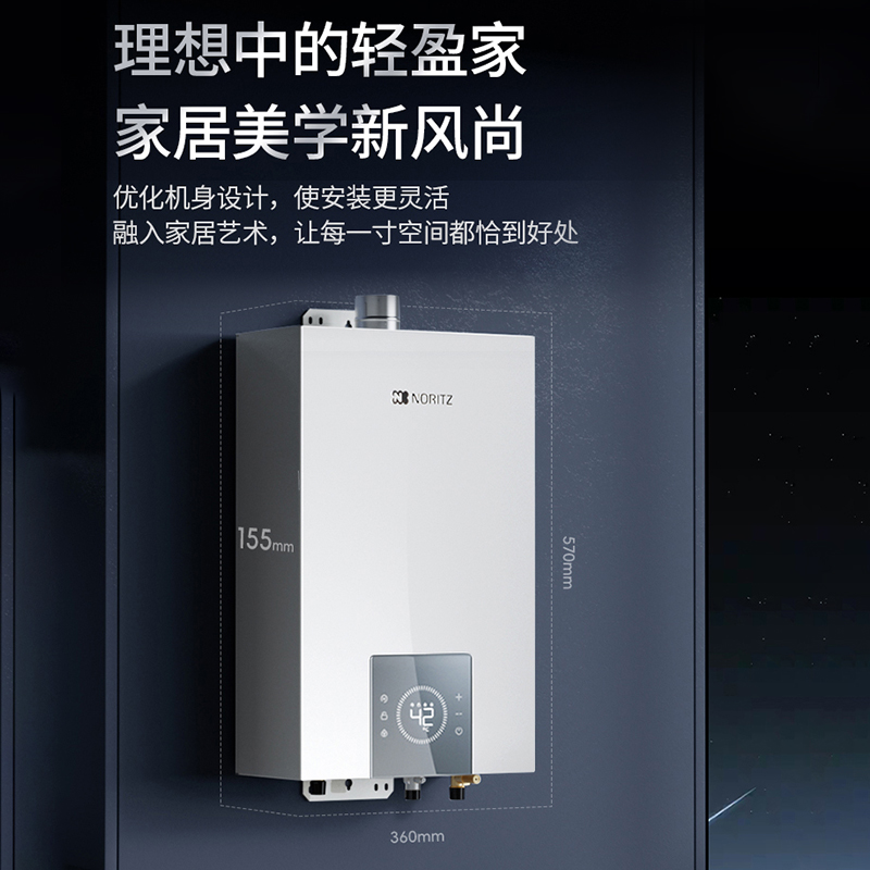 能率(NORITZ)小云朵系列燃气热水器 GQ-13EP3AFEX(天然气)高端恒温 抑菌健康 水量伺服器 低水压启动