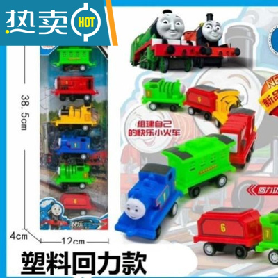 金属托马斯小火车套装回力双头磁性可拼接轨道车汽车儿童玩具模型真智力塑料回力款3车头+3车厢-回力玩具