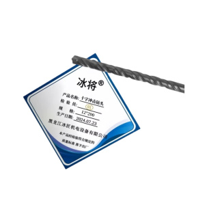 冰将 方柄四坑十字电锤冲击钻头 个