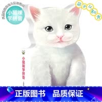 萌宝认知启蒙系列·小猫咪学拼音 [正版]巨童萌宝认知启蒙书系列 唱儿歌学拼音唐诗恐龙侏罗纪儿童宝宝早教撕不烂卡片智力开发
