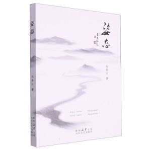 [N]姿态-9787551321280