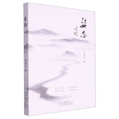 [N]姿态-9787551321280