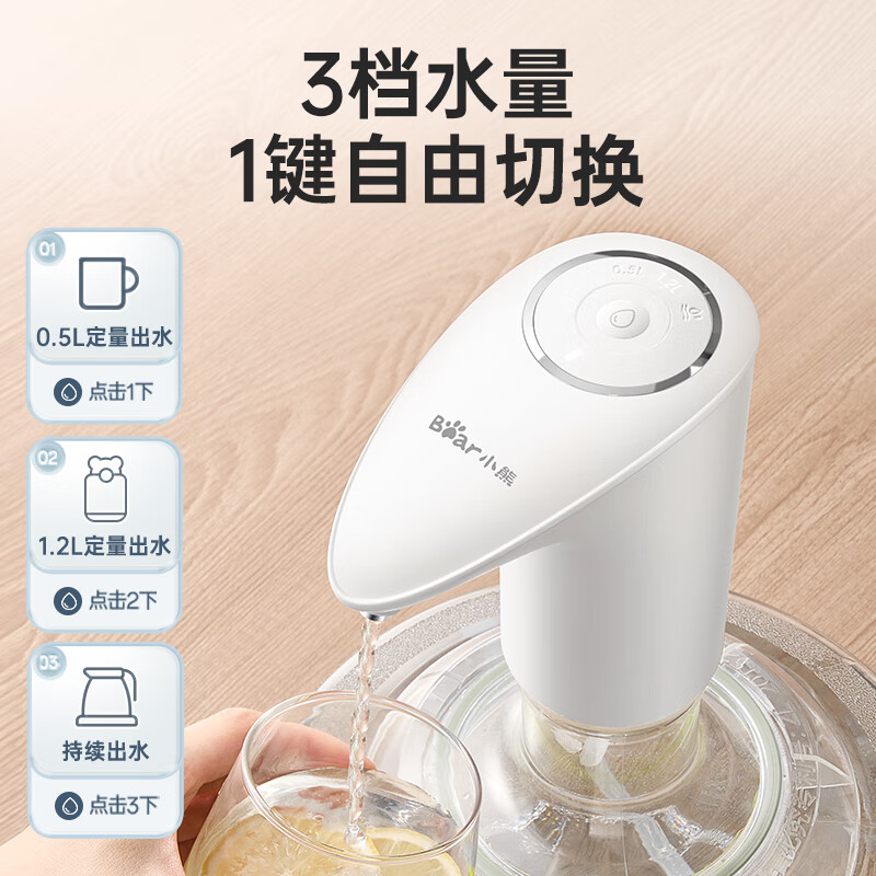 小熊(Bear)桶装水抽水器 饮水机抽水泵神器 水桶取水器 电动上水器矿泉水压水器自动吸水器