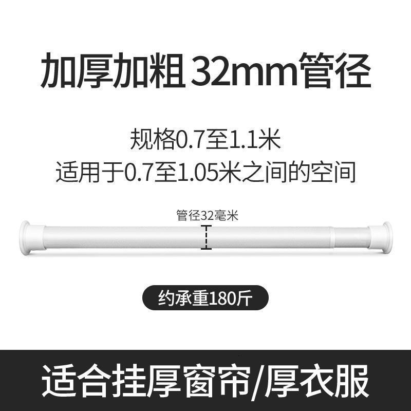 罗马杆窗帘杆免打孔单杆收缩杆支撑卧室卫生间室内阳台晾衣杆支架 白色[使用范围70-110][送窗帘环9个]