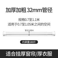 罗马杆窗帘杆免打孔单杆收缩杆支撑卧室卫生间室内阳台晾衣杆支架 白色[使用范围70-110][送窗帘环9个]