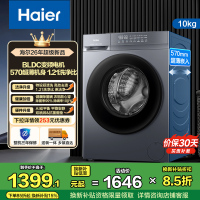 海尔(Haier)初色系列 变频 滚筒洗衣机 超薄机身 巴氏除菌 六维减震 1.21洗净比 XQG100-20D1