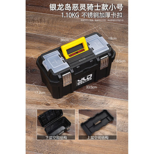 BONJEAN工具箱多功能收纳盒塑料手提式五金电工家用维修车载小工业级大号 德国恶灵骑士小号