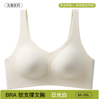 无痕内衣女小胸聚拢舒适裸感一片式奶皮薄款文胸无钢圈软支撑胸罩