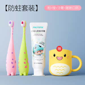 儿童牙刷软毛3-4到6岁半宝宝专用奥拉氟含防蛀固齿乳牙膏套装2255