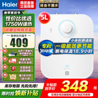 海尔(Haier)一级能效5升迷你上出水电热水器小厨宝1750W速热小尺寸大水量金刚胆不漏水 EC5FA[以旧换新]