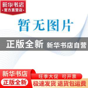 正版 学习改变命运:第四集 姜钢主编 湖北人民出版社 9787