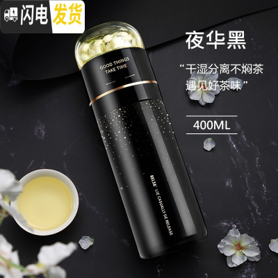 三维工匠茶水分离保温杯男泡茶杯大容量316不锈钢茶杯定制保温水杯 夜华黑