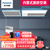 松下(Panasonic)厨房空调一体机嵌入内置高效防油污 强劲制冷原装LED灯适用新房加装强效制冷HBF0RDA豪华款