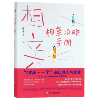 音像相亲攻略手册姚佳黛