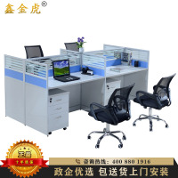 鑫金虎 办公家具屏风工位办公桌2人位4人位T型工位4人位员工桌椅组合屏风办公桌