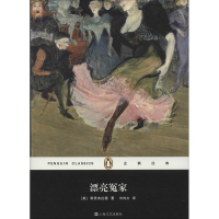 醉染图书漂亮冤家9787532152421