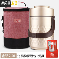 三维工匠304不锈钢超长真空保温桶饭盒学生上班族焖烧壶1人便携套装便当盒 金钻2.0+橘粉包(赠餐具)
