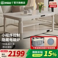 火焰山2025新款升降电暖茶几客厅家用电暖桌取暖桌烤火炉一体