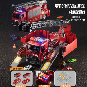 儿童玩具车模型新款消防收纳车多功能消防救援消防车生日礼物2027