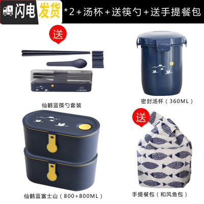 三维工匠日式饭盒便当盒单层餐盒可微波炉加热塑料分隔餐盒男女学生 蓝800*2+汤杯+送筷勺.鱼包.隔板