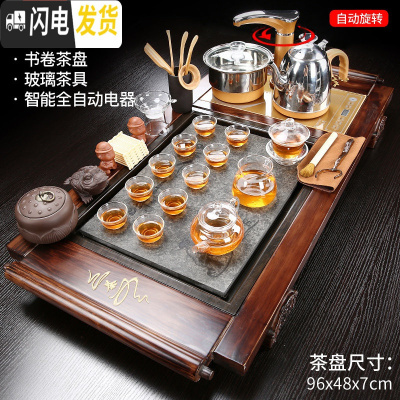 三维工匠整套茶具套装家用办公室会客全自动一体流水石磨茶盘紫砂功夫茶杯 23书卷茶盘+金自动+玻璃茶具458 25件