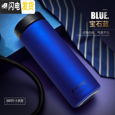 三维工匠秋冬季保温水杯男商务不锈钢时尚带滤网简约双层被子304铁杯喝水 宝石蓝色680保温杯