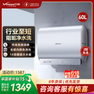 万和(Vanward)长白山系列电热水器储水式家用厨房60升大户型速热节能省电一级能效14倍增容E60-A6Pro-33