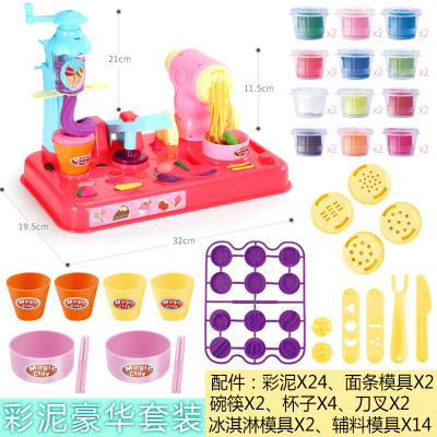彩泥面条机橡皮泥模具工具套装儿童冰淇淋粘土女孩玩具3-6岁7三合一-56配件-24彩泥-送桌布-